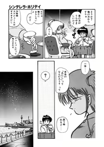 Page 12 of Cinderella Holiday - preview thumbnail