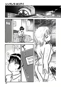 Page 16 of Cinderella Holiday - preview thumbnail