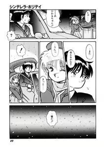Page 24 of Cinderella Holiday - preview thumbnail
