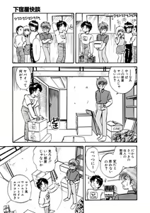 Page 48 of Cinderella Holiday - preview thumbnail