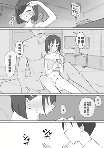 Page 18 of Osananajimi no Himitsu - preview thumbnail