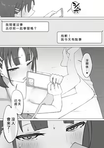 Page 19 of Osananajimi no Himitsu - preview thumbnail