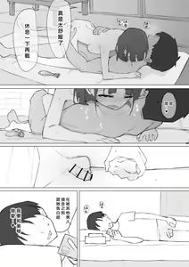 Page 25 of Osananajimi no Himitsu - preview thumbnail
