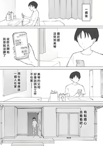 Page 26 of Osananajimi no Himitsu - preview thumbnail