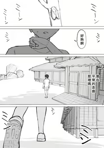 Page 27 of Osananajimi no Himitsu - preview thumbnail