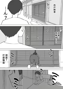 Page 28 of Osananajimi no Himitsu - preview thumbnail