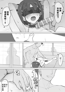 Page 32 of Osananajimi no Himitsu - preview thumbnail