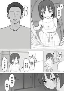 Page 7 of Osananajimi no Himitsu - preview thumbnail