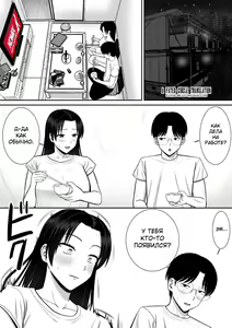 Page 3 of Boku no Kaa-san ga Netorareteru!? 2 | Мне наставила рога моя мама!? - preview thumbnail