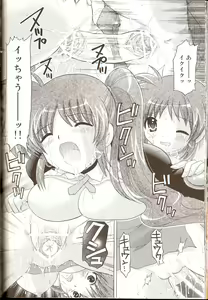 Page 19 of Nanoha x Nanoha - preview thumbnail