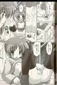 Page 10 of Nanoha x Nanoha - preview thumbnail