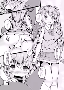 Page 8 of Watashitachi AV Satsuei de Osora no Teppen  Mezashichaimasu!! - preview thumbnail