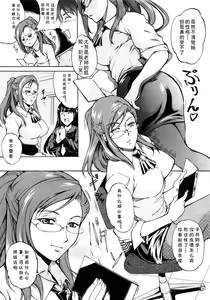 Subarashiki Sekai ~Kagyaku no Rensa~ — hentai manga cover on Fhentai