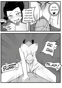 Page 26 of The Insect Hashira Can't Beat The Weakest Oni - preview thumbnail