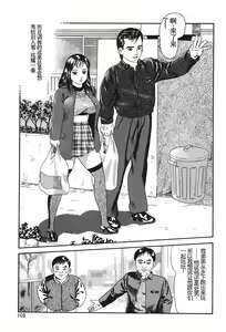 Page 103 of Yacchae! - preview thumbnail