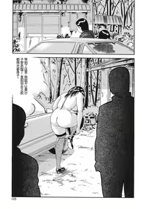 Page 105 of Yacchae! - preview thumbnail
