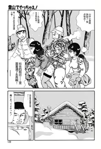Page 123 of Yacchae! - preview thumbnail