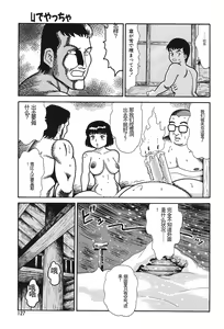 Page 127 of Yacchae! - preview thumbnail