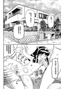 Page 24 of Yacchae! - preview thumbnail