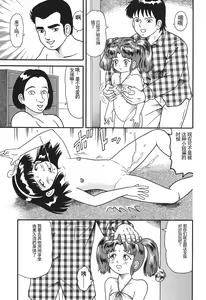 Page 25 of Yacchae! - preview thumbnail