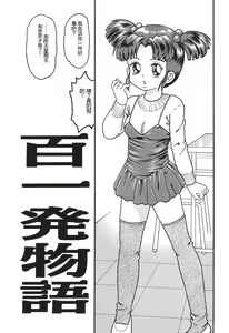 Page 7 of Yacchae! - preview thumbnail