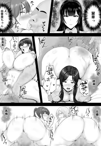 Page 12 of Saimin Kyuu Kousha - preview thumbnail