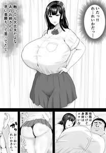 Page 16 of Saimin Kyuu Kousha - preview thumbnail