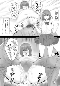 Page 38 of Saimin Kyuu Kousha - preview thumbnail