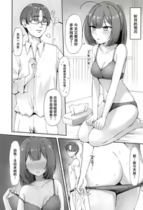 Page 5 of TSUKI TACHI NO YORU WO SHIRU - preview thumbnail