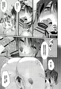 Page 16 of Naganami-sama No Hashitanai Mesujiru Zenpen - Naganami Book 5 - preview thumbnail