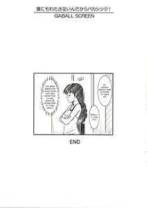Page 23 of Dare nimo Watasanai n dakara Baka Shinji! - preview thumbnail