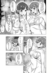 Page 2 of Kisei Sentou Mama to Gachi SEX | 寄生大澡堂 和妈妈的做爱对决 - preview thumbnail