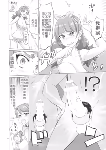 Page 16 of INAZUMA DEATHSTAR - preview thumbnail