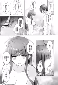 Page 20 of Saori ga "Ai" o Motometara - I / LOVE + Kore kara no Saori to Sensei - preview thumbnail