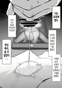 Page 12 of 10-nen no Koi Yori Isshuukan no Sei 2 -Next month- | 10년의 사랑보다 일주일간의 성(性) 2 -Next month- - preview thumbnail