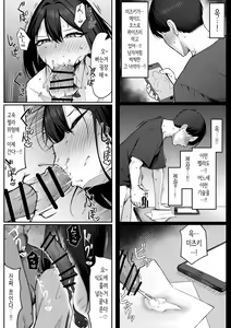 Page 20 of 10-nen no Koi Yori Isshuukan no Sei 2 -Next month- | 10년의 사랑보다 일주일간의 성(性) 2 -Next month- - preview thumbnail