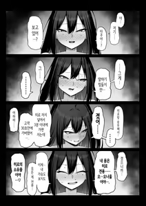Page 51 of 10-nen no Koi Yori Isshuukan no Sei 2 -Next month- | 10년의 사랑보다 일주일간의 성(性) 2 -Next month- - preview thumbnail