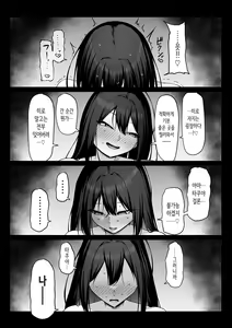 Page 52 of 10-nen no Koi Yori Isshuukan no Sei 2 -Next month- | 10년의 사랑보다 일주일간의 성(性) 2 -Next month- - preview thumbnail