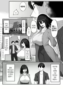 Page 56 of 10-nen no Koi Yori Isshuukan no Sei 2 -Next month- | 10년의 사랑보다 일주일간의 성(性) 2 -Next month- - preview thumbnail
