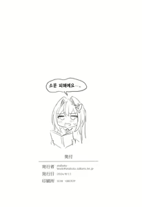 Page 26 of Gomen ne. | 미안해 - preview thumbnail