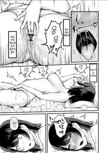 Page 11 of Ore no Gomi wa Imouto no Okazu - preview thumbnail