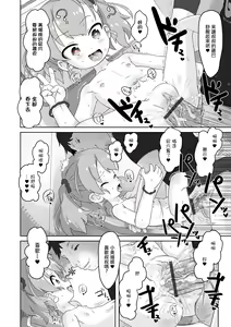 Page 14 of Milky Control - preview thumbnail