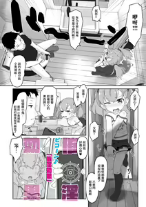 Page 2 of Milky Control - preview thumbnail