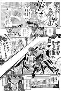 Page 25 of Choukou Senshi wa Sakaraenai!! - preview thumbnail