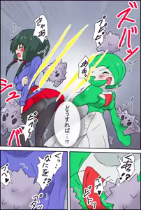 Page 14 of A manga about a Gardevoir and her trainer who are in trouble - preview thumbnail