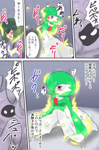 Page 17 of A manga about a Gardevoir and her trainer who are in trouble - preview thumbnail
