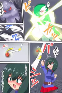 Page 21 of A manga about a Gardevoir and her trainer who are in trouble - preview thumbnail