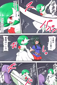 Page 28 of A manga about a Gardevoir and her trainer who are in trouble - preview thumbnail