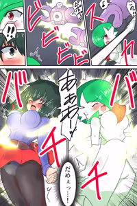 Page 43 of A manga about a Gardevoir and her trainer who are in trouble - preview thumbnail