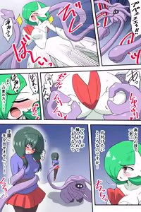 Page 59 of A manga about a Gardevoir and her trainer who are in trouble - preview thumbnail